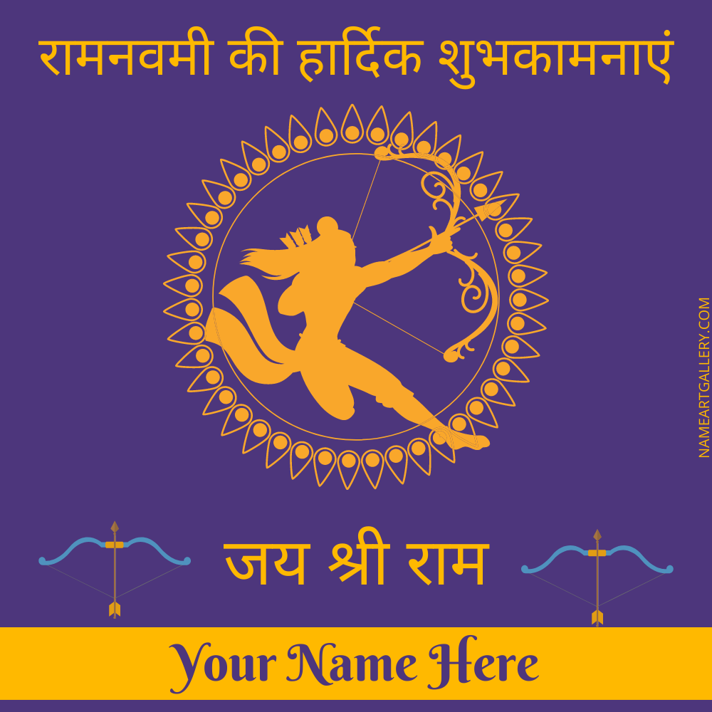 Ram Navami Jai Shree Ram Greeting With Name