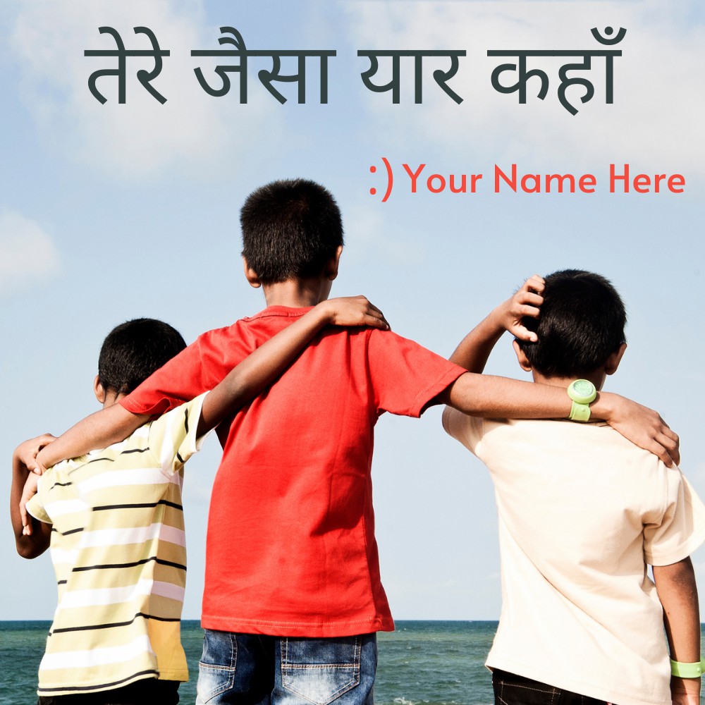 Happy Friendship Day Cute Kids Greeting With Name