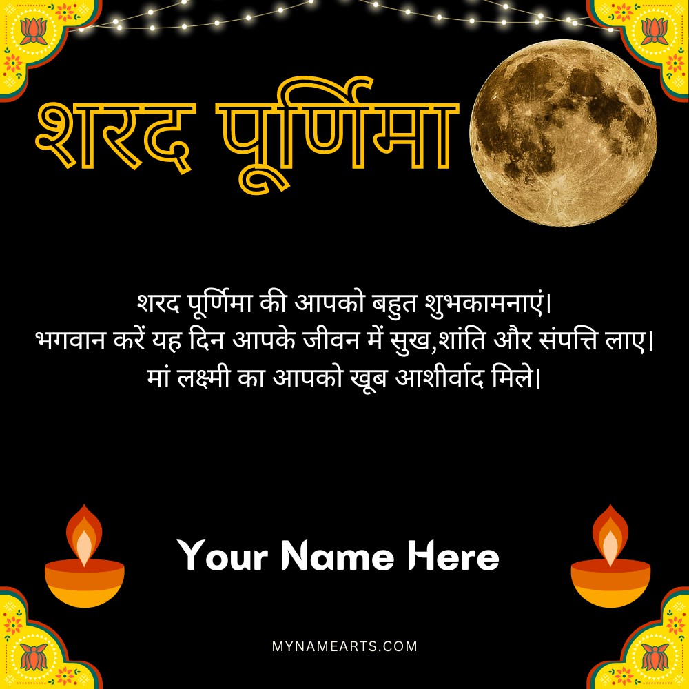Happy Sharad Purnima Greeting Card With Name