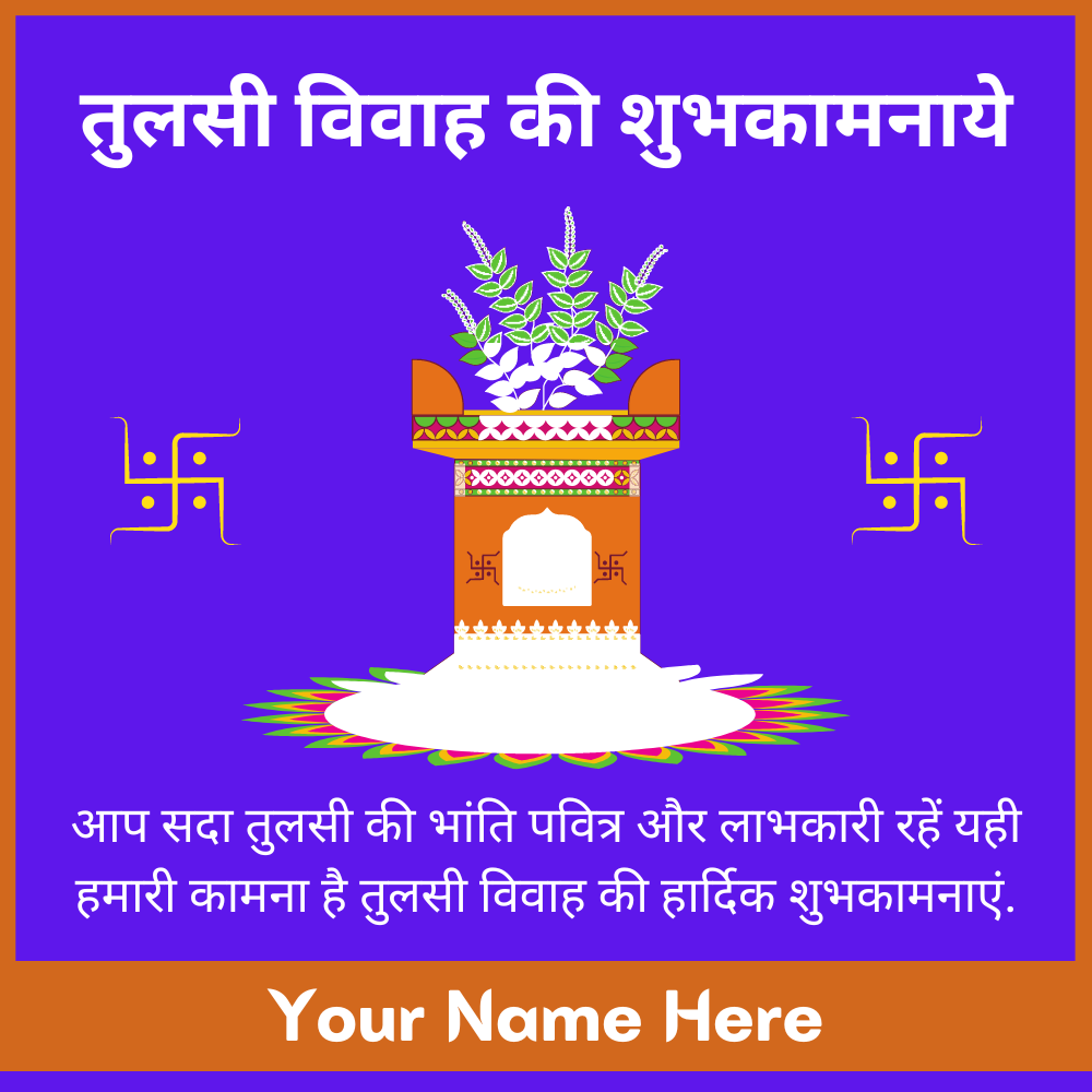 Tulsi Vivah 2022 Wishes Greeting With Name Edit