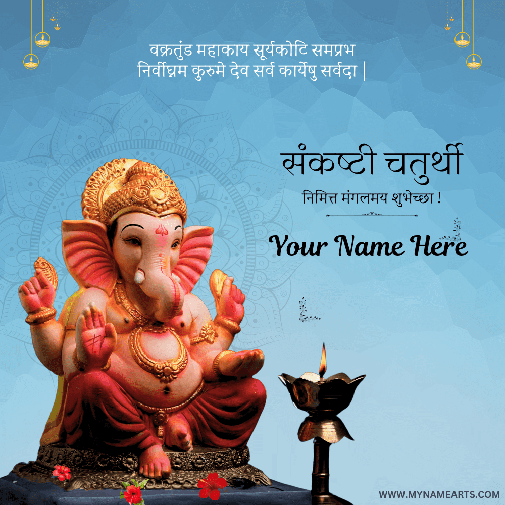 Ganesh Chaturthi Status Image With Your Name